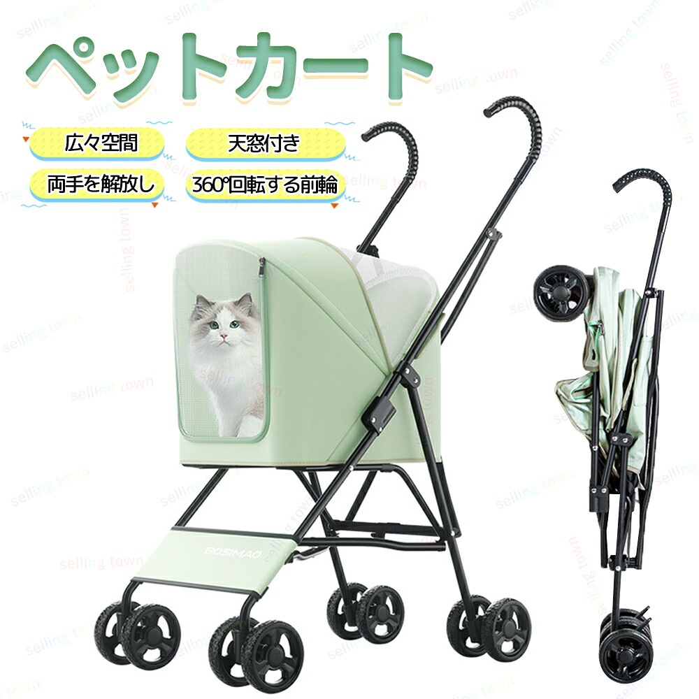 ペットカート 折りたたみ ペットカート 猫 犬 カート キャリーカート ペットキャリー 安定 車 ドライブ 乗り降り 犬小型犬 中型ハンドル付き 通気性 車載 アウトドア 緊急避難 お出かけ 通気性ブレーキ付 安定性|Selling Town