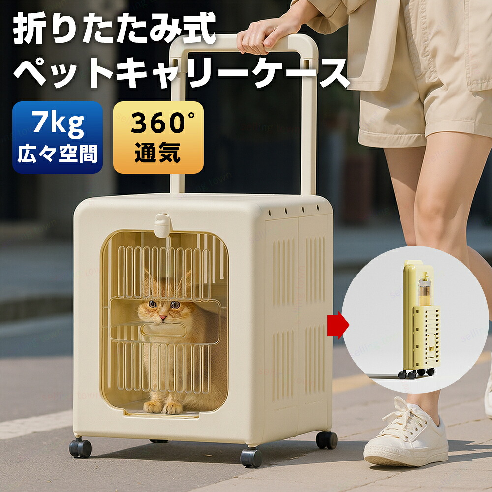 ペットキャリー キャスター付き コンパクト 折り畳み 収納 猫 犬 キャリー カート ペット 通気性 散歩 旅行 通院 防災用 ペット キャリーバッグ ペットカート 猫 小型犬 ペットバッグ 犬 グッズ ペットキャリー 安定 小型中型犬 ハンドル付き 通気性 アウトドア お出かけ
