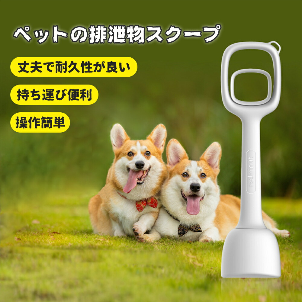 市場 ペット フン 犬糞取り スコップ 犬 キャッチャー うんち取り 散歩 袋ケース付き ペット用フンキャッチャー 糞拾い トイレスコップ