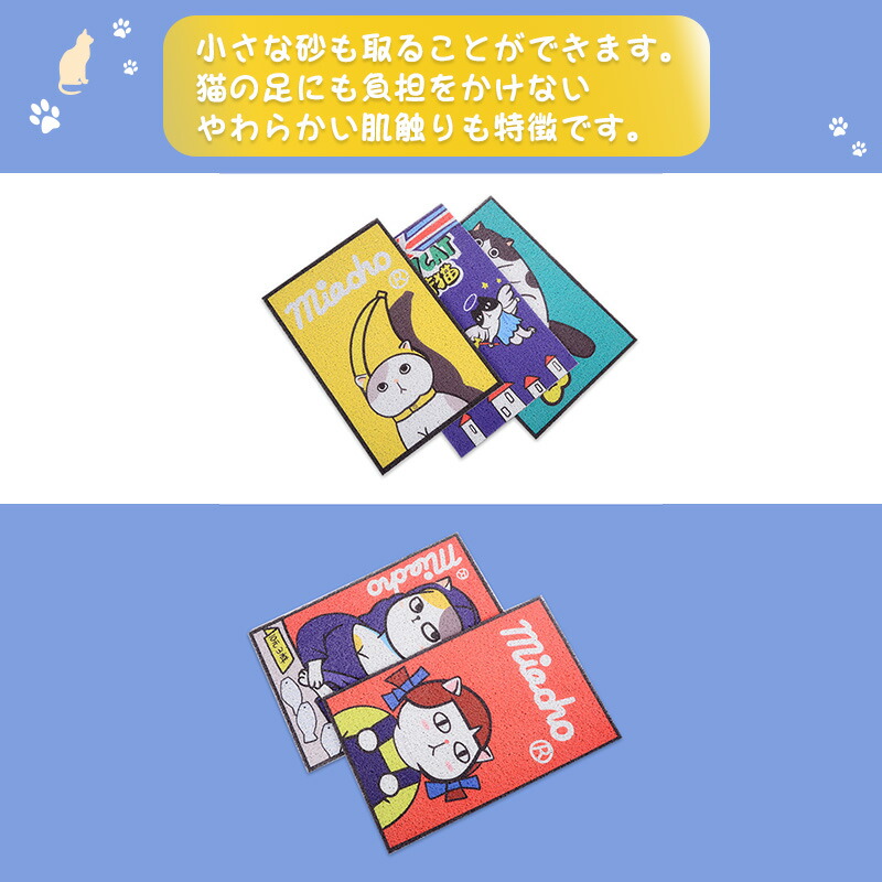 猫砂マット 砂取りマット 猫砂取りマット シート 猫砂飛散防止 マット 猫用 猫 猫砂キャッチャー トイレ 用品 ペット