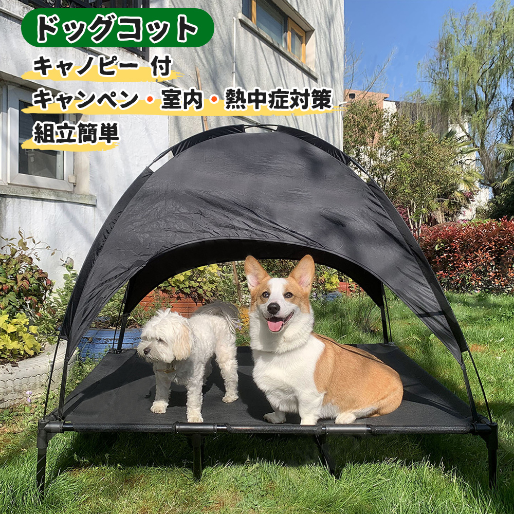 犬 ベッド 夏用 ドーム ペット テント 猫 ハウス 室内 ペットベッド アウトドア 屋根付き 中型犬 大型犬 猫用ベッド ドッグハウス ティピーテント マット 春夏 室内用 室外 小屋 軽量 紫外線 防水 おしゃれ 犬屋 卓出