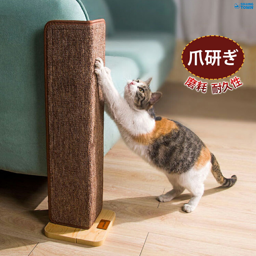 楽天市場】猫 爪研ぎ 猫爪どきボード つめとぎ 家具保護爪とぎ