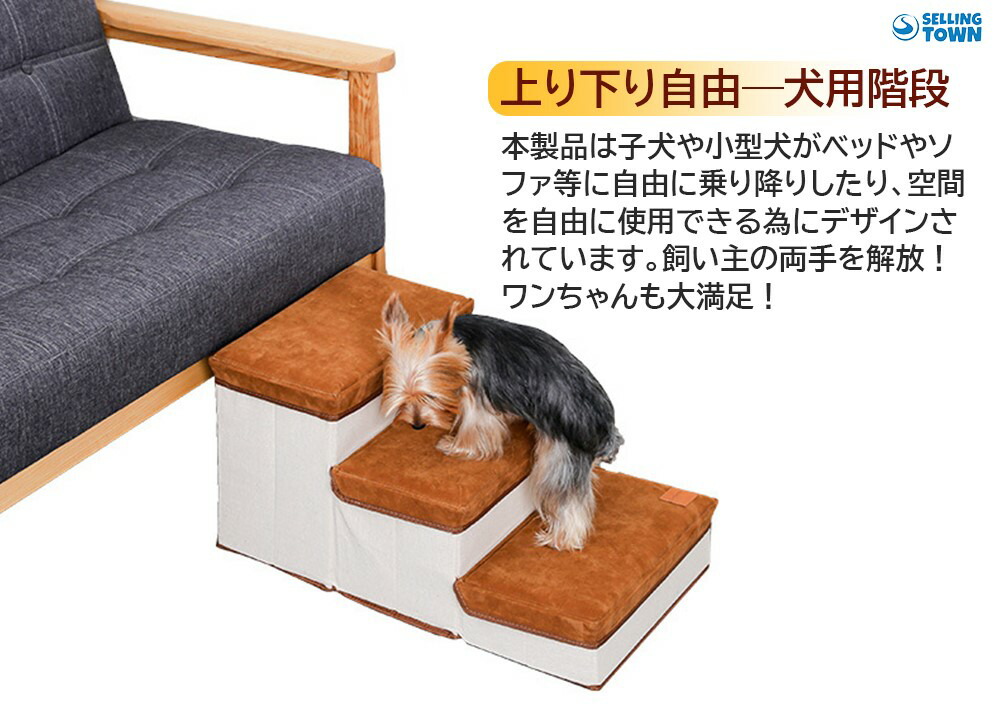 正規通販 ドッグステップ ステップ スロープ 犬用 ペット用 階段 ペットステップ ペットスロープ 踏み台 小型犬 室内犬 段差解消 犬 介護  ヘルニア ###ステップCWFHT-###