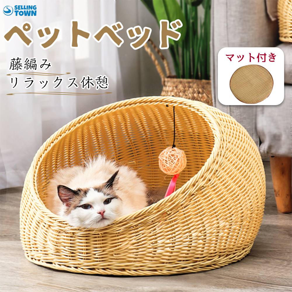 【楽天市場】猫ハウス ドーム型 猫ベッド 藤編み ペットベッド 猫用 