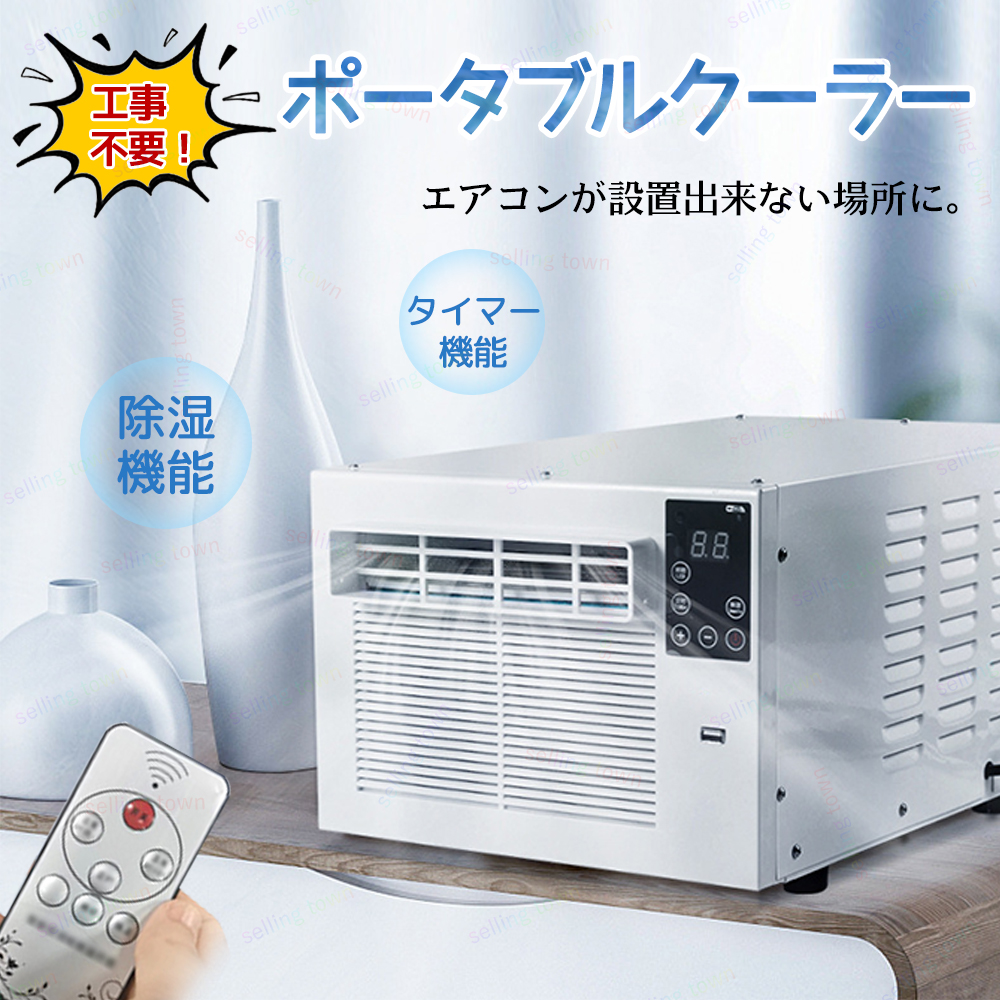 楽天市場】【送料無料！】冷風機 SKJ-RS08PA スポットエアコン