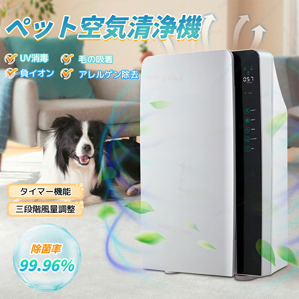 空気清浄機 空気清浄 空気清浄器 除菌 18.5畳 小型 省エネ 花粉対策 暑さ梅雨対策 節電 卓上空気清浄機 ハウスダスト ペットの毛 ペット臭い PM2.5 脱臭 光触媒 ペット ダニ対策 コンパクト ウイルス対策 家庭用 静音 異臭 キャスター付き UVライト 会議室 寝室 子供部屋