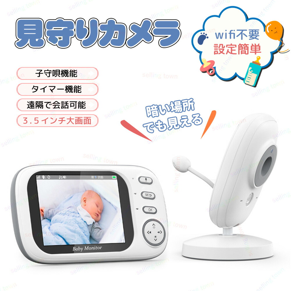 Victure BM24 ベビーモニター 見守りカメラ 2個セット Victure BM24 ベビーモニター 見守りカメラ - メルカリ