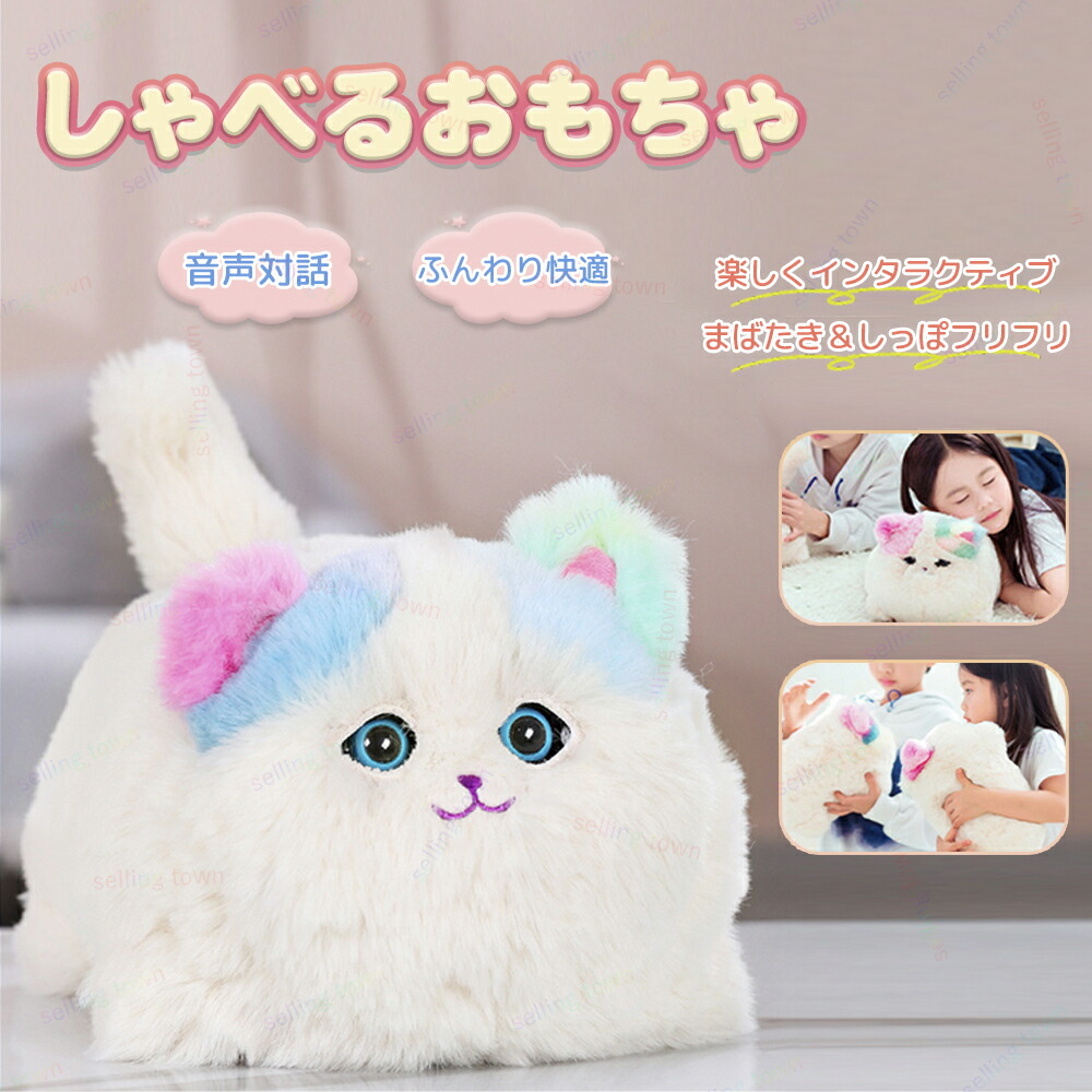 【かわいいお顔◎】夢ペットシリーズ☆夢ねこプレミアム 楽天市場】セガトイズ 夢ねこプレミアム 動くぬいぐるみ 動く
