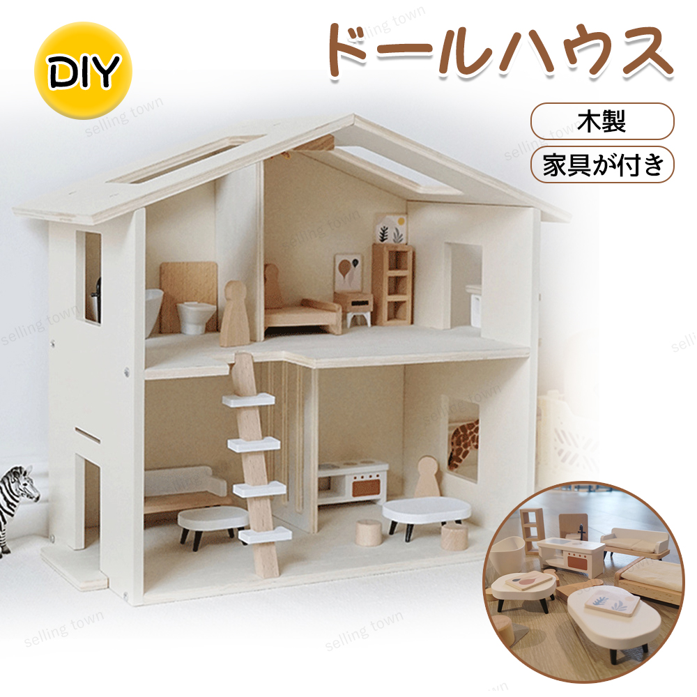 ドールハウス 家具 ミニチュア diy おもちゃ 子供 初心者 入門