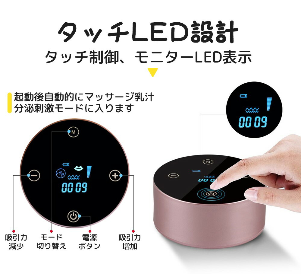 市場 搾乳器 さく乳器 Ledディスプレイ ポンプ 電動搾乳機 赤ちゃんグッズ 授乳用品 逆流防止 電動 動搾乳器 乳房マッサージ 操作簡単