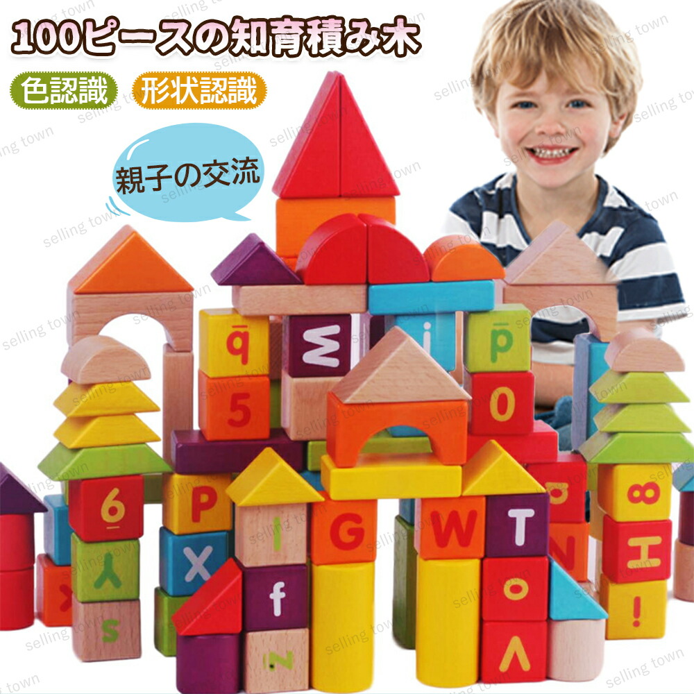 楽天市場】ジャドール 積み木セット 100個入 ブロック 木 天然木 知育