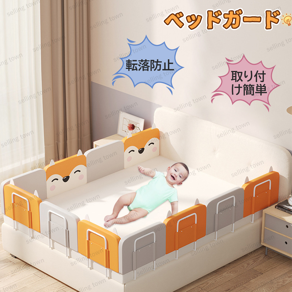 【楽天市場】ベッドフェンス ベッドガード ベッドバンパー 赤ちゃん 