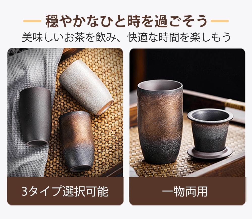 市場 コップ 工芸品 陶芸 225ml お湯割り マグカップ 茶濾し キッチン 贈答品 粗陶器 レトロ 焼き物 陶器 お茶