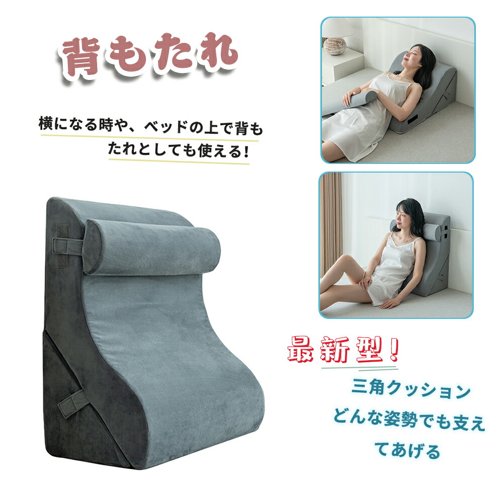 楽天市場】三角クッション 2点セット クッション 三角枕