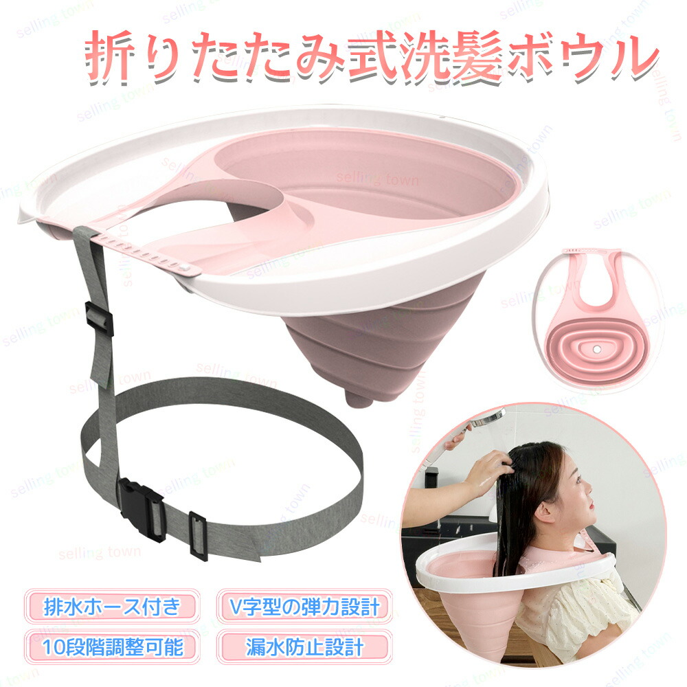 介護シャンプー器 移動 シャンプー台 介護用 シャンプー 台 簡易 シャンプー 移動式 シャンプ 座るまま洗髪 洗髪槽 入浴用品 入浴 シャワー 老人ホーム 自宅介護 お風呂 折り畳み コンパクト 洗髪台 排水機能付き 洗髪器