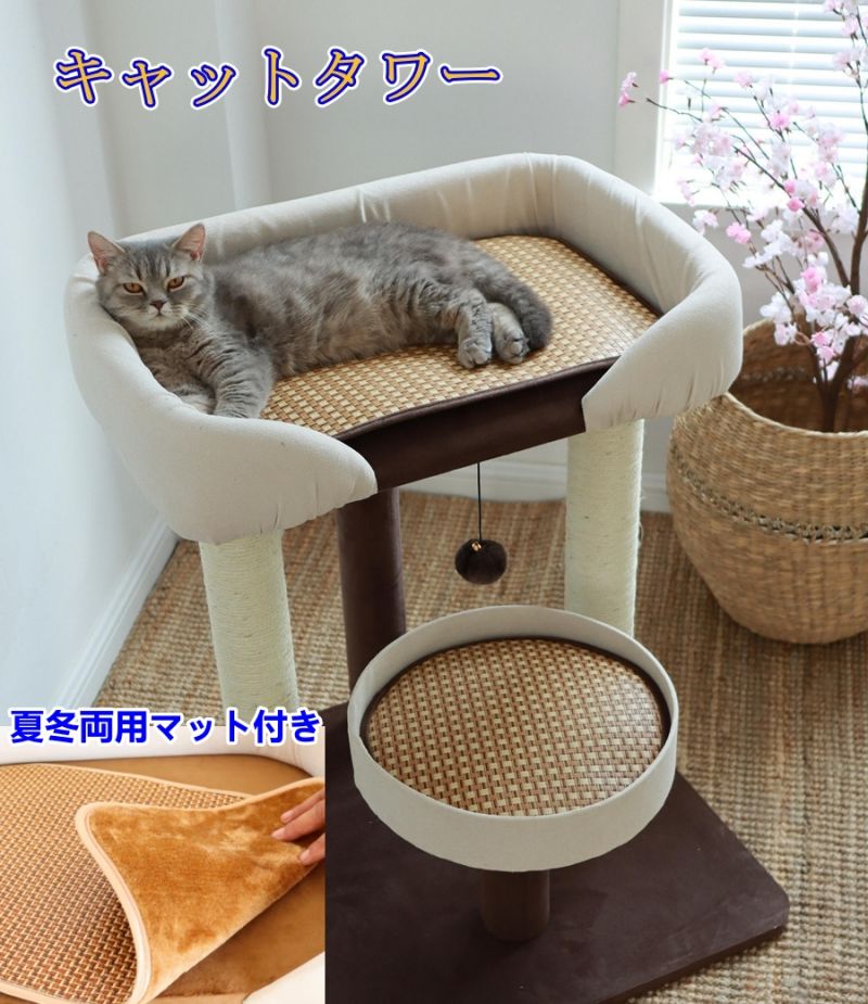 キャットタワー 大型猫 据え付け型 猫高閣 住み家 麻紐 爪とぎ付き添い人 今めかしい 省間隔文字 ねこ 猫用 猫