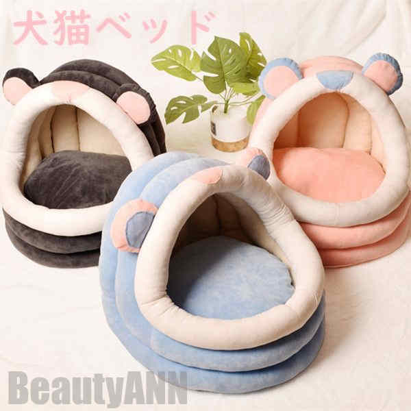 新??犬猫ベッド 犬小屋 猫?nウス 秋 冬 洞窟 猫用ベッド 猫 ドーム型 ベッド 可愛い 柔らか 水洗え 滑り止め 小型犬 キャット ペット小屋 室内用 クッション付き&lrm
