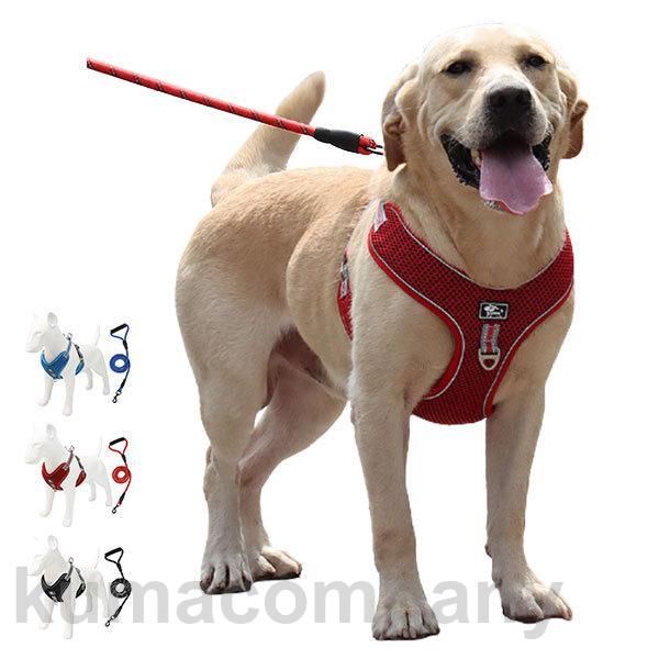 ハーネス リード 犬用 中型犬 大型犬ベスト ペット 通気性 リード ハーネスセット ドッグラン お散歩 ベスト型 リボン 胴輪 脱着簡単 衝撃吸収 外出 お洒落 安全