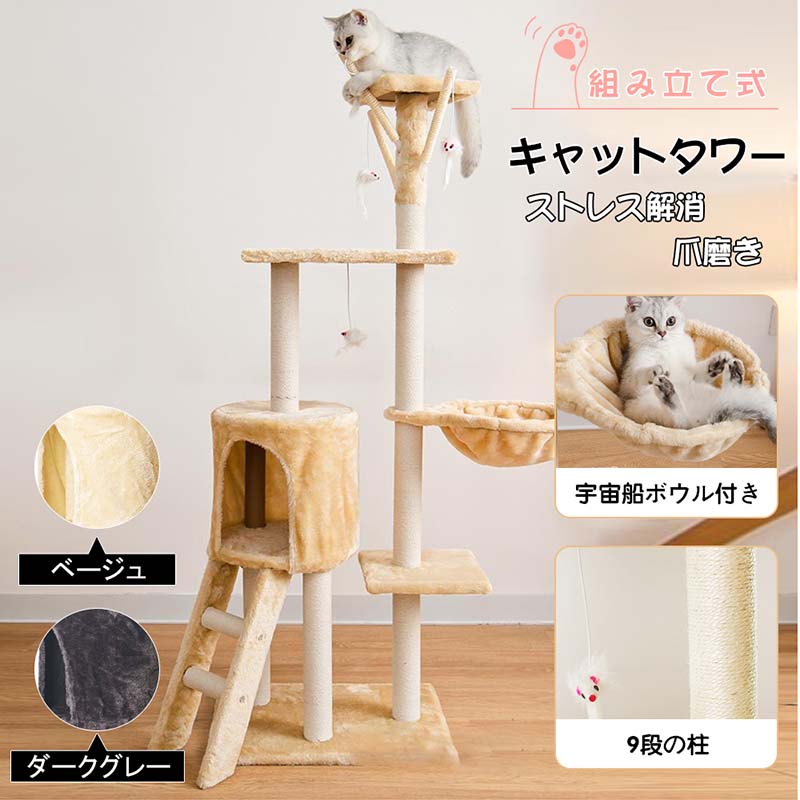 キャットツリー 据え置き 猫タワー 宇宙船ボウル付き 隠れ家 小型 子猫 シニア 運動不足 猫ちゃん 組み立て 設置 簡単 猫 ねこ ペット ペット用品 ペットグッズ ミニ おしゃれ おすすめ 人気 運動不足 ストレス解消 リラックス 設置 組立 簡単|AYABalloon