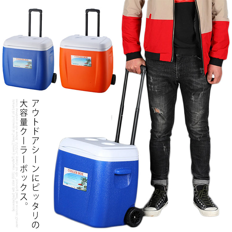 冷房装置ボックス席 保冷ボックス席 キャスター キャスター付き添い人 冷房装置ボックス席 大電気容量 パウダーコンパクト 手持ち部分 持ちはこぶ ペットボトル 今めかしい お花見 丸焼き BBQ 難民キャンプ 火工品市民大会 海 海水浴 御釣り 夏お祭り アウトドア 防災グッズ