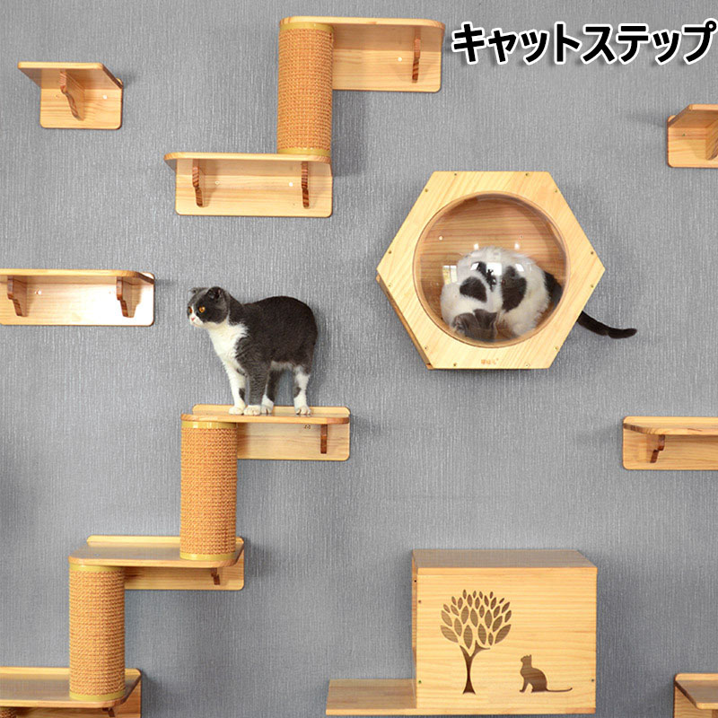 送料無料 キャットステップ キャットウォーク キャットタワー キャットロード キャットハンモック キャットホーム 足場 宇宙船 壁掛 組立簡単 猫 ねこ 木 ペット用 おもちゃ おしゃれ 省スペース DIY 壁 棚 遊園地 ストレス発散 運動不足対策 猫用品 四季適用 海外通販