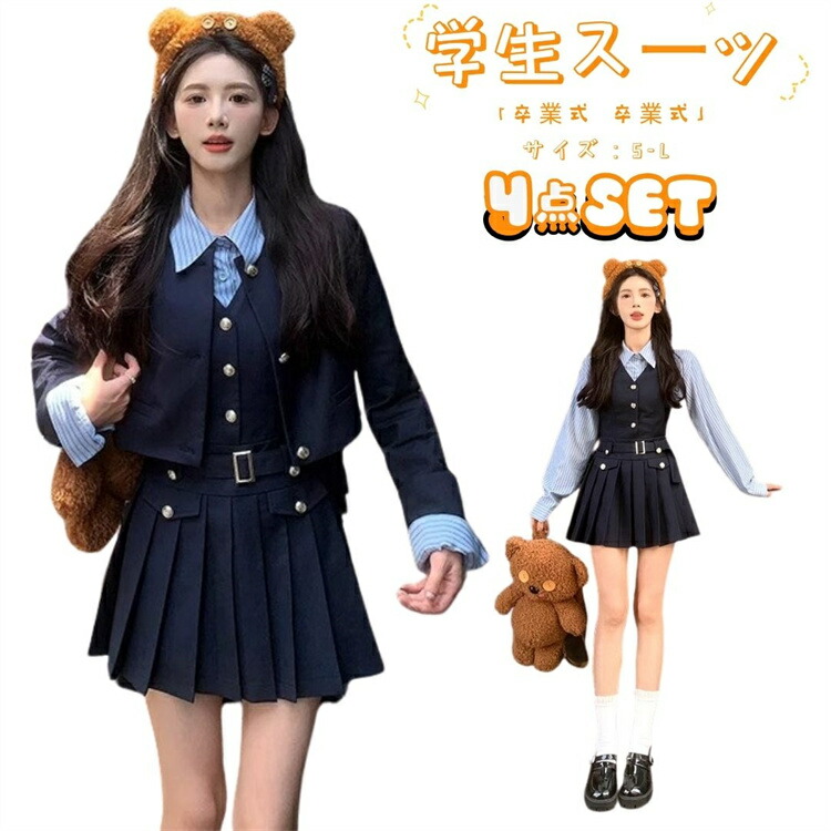 ★卒式 背広 御嬢さん 高校生 韓国風 小わっぱ服 卒園式 はいり込む式 フォーマルスーツ 4点仕かける 上衣 スコート 小わっぱ背広 御嬢さん背広 スポーツジャケット 入園式 jkユニフォーム 会見 告げ知らせる会 華燭の典 七五三 小学生 中学生  s m l xl キッズファッション-スーツ・カジュアルセットアップ