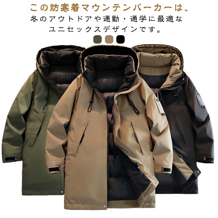 ベンチコート 厚手 マウンテンパーカー メンズ 防風 ロングコート 中綿コート 防寒 中綿ジャケット 秋冬 ミドル丈 防寒着 厚手 アウトドアウェア 大きいサイズ フード付き 防風 登山 アウトドア 通勤 通学 4,561円
