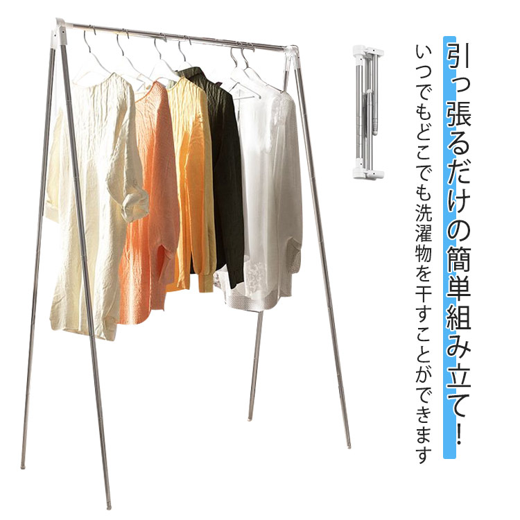 物干し照明ランプ 野天 室内 物干し 屋内 伸縮式 洗い濯ぎ物干し 西洋手ぬぐい 室内物干し 物干し仕合わせ 西洋手ぬぐいハンガー 折りたたみ式 伸縮印字機 精神的な統合飾り気の無い パウダーコンパクト 折り畳み式 か細い 洗い濯ぎ干し 納める助けになる 雨季 雨 打つ手グッズ 洗濯用品-物干しスタンド-日用品雑貨・文房具・手芸