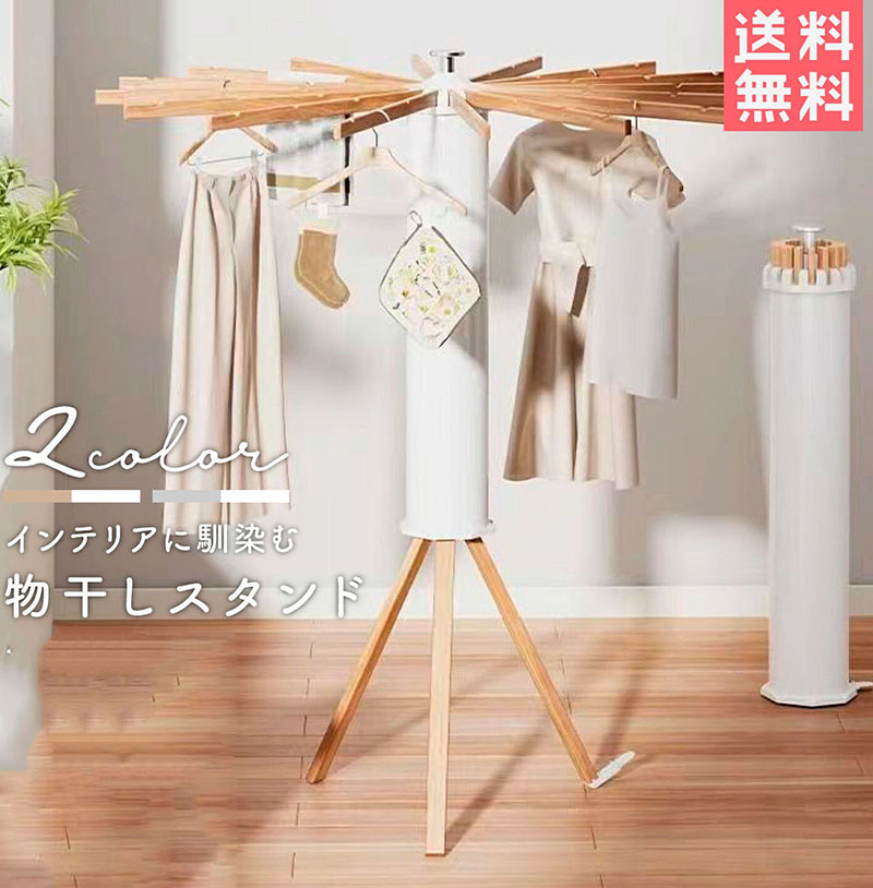 物干し照明ランプ 折りたたみ パウダーコンパクト 室内物干し 日がさ型 格好のいい 室内 野天 露台 物干し仕合わせ ハンガー 洗い濯ぎ物 ステンレス鋼 省あき場所 物干し 助けになる 北欧 多役立つこと 洗い濯ぎ物照明ランプ 納める飾り気の無い 日用品雑貨・文房具・手芸-洗濯用品