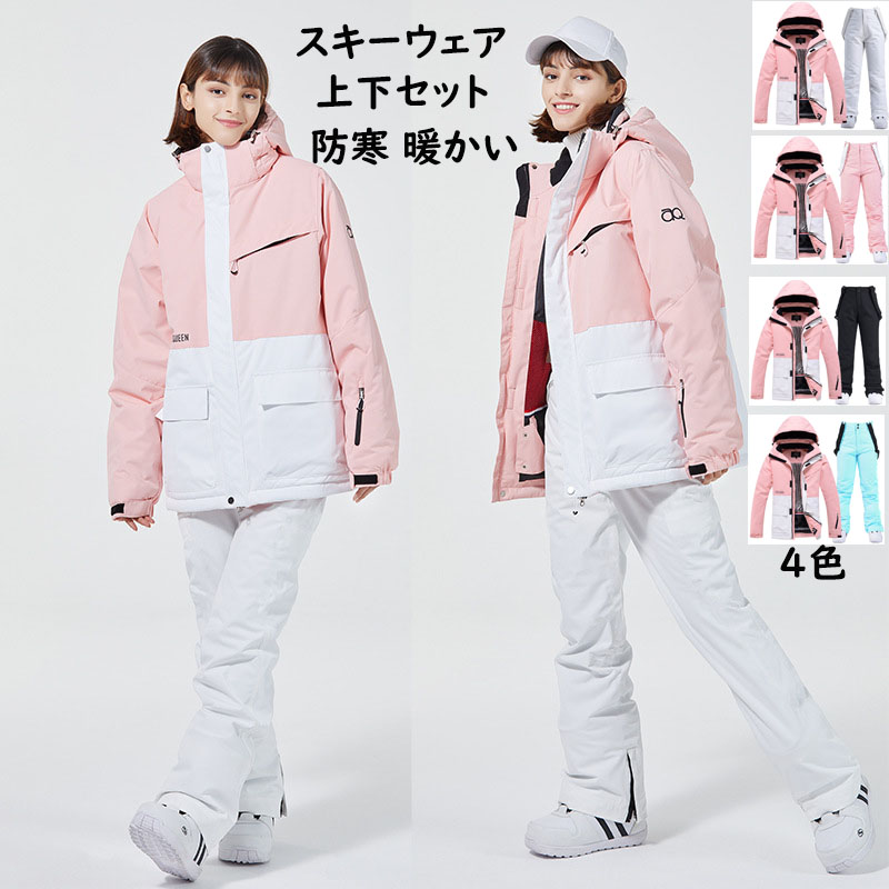 貨物輸送無料スノーボードお召しもの レディース メンズ スキーの板お召しもの 男女兼用  お一揃え うつり変わり 2点仕掛ける 上衣+ ズボン下 ズボン吊り 雪命のせんたく スキーの板 山登り 上下仕掛ける 好いたらしい 防寒 雨合羽 生あたたかい セットアップ ス スノボウェア スノボーウェア ゲーム盤お召しもの お召しもの 韓国風 レディースウェア-上下セット・つなぎ-スキー用ウェア