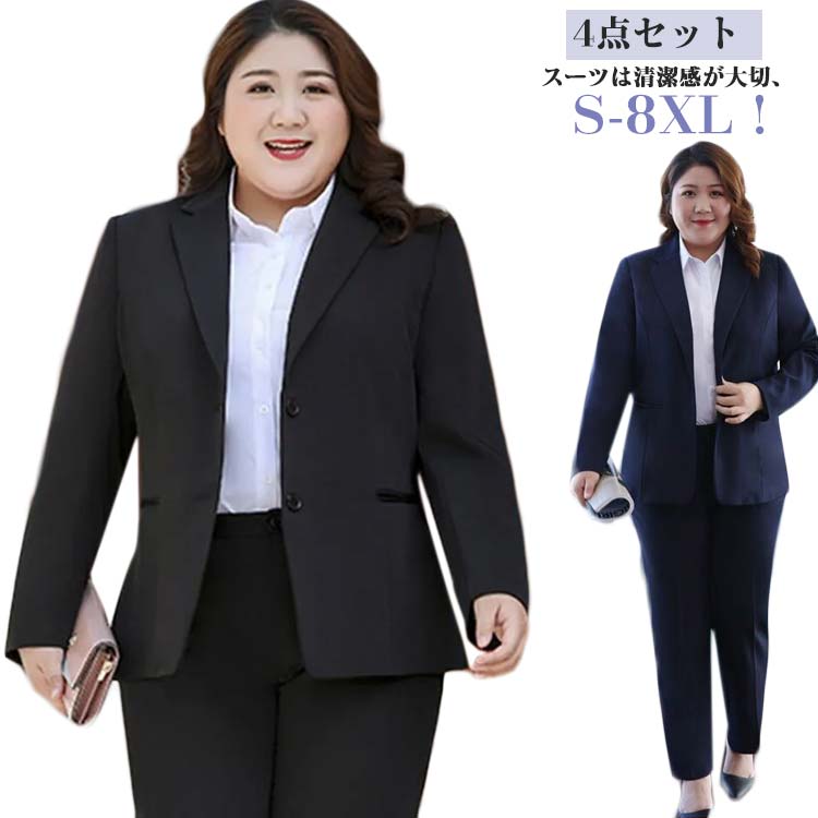 スーツ レディース OL セットアップ ジャケット 4点セット 転職 4点セット スカートスーツ 大きいサイズ 通勤 就活 パンツスーツ ビジネス リクルートスーツ ジャケットあり 長袖シャツ ビジネススーツ 面接 卒業式 ママスーツ 洗える ブラック ネイビー｜AYABalloon