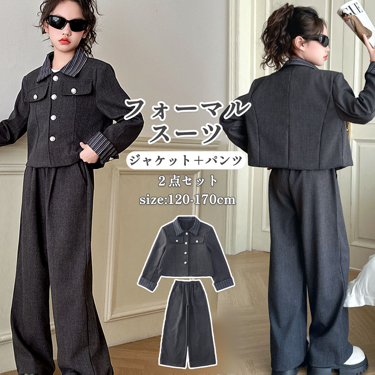 女の子 卒業式 パンツスーツ 2点セット 入学式スーツ フォーマルスーツ ジャケット パンツ 子供服 小学校 卒業式スーツ 子供スーツ ジュニア 結婚式 服 七五三 お受験 学園祭 発表会 保育園 冠婚葬祭 120 130 140 150 160 170cm