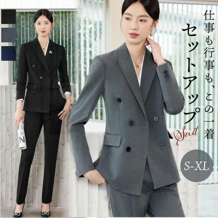 ビジネススーツ 上下セット 定番 細見え オフィス ビジネス セットアップ セレモニー レディース パンツスーツ セレモニースーツ リクルート スーツ おしゃれ スタイリッシュ きれいめ 上品 通勤 ジャケット 面接 ママスーツ 入学式 卒業式 フォーマル 入園 卒園