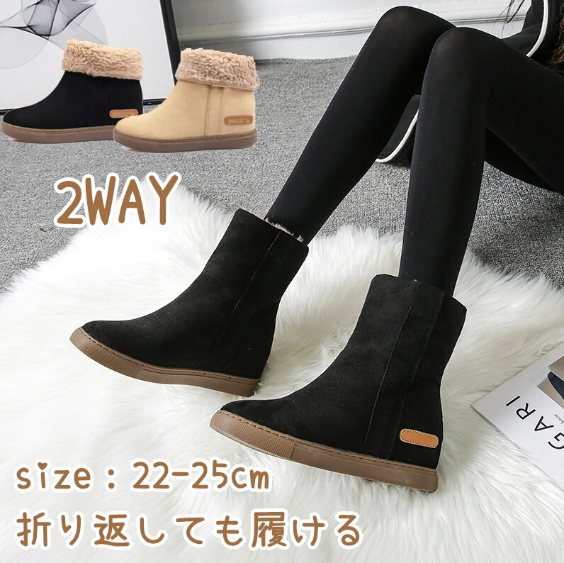 先着100名！あったか靴下3足付き！ムートンブーツ 2way レディース ショート ぺたんこ インヒール 裏起毛 防寒 ムートン ショートブーツ ミドルブーツ ボアブーツ おしゃれ 小さいサイズ シューズ 防滑 歩きやすい 滑らない 大きいサイズ スノーブーツ 通学 通勤