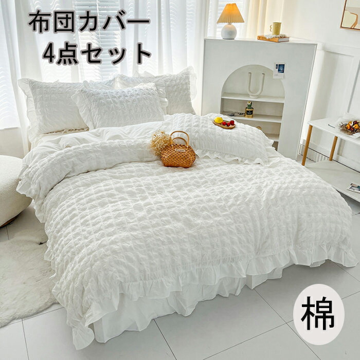 布団押しかぶせる 3点仕掛ける 掛け布団押しかぶせる シングル 綿100  今めかしい 無地 鳥毛布団押しかぶせる 空蝉ダブル 4点仕掛ける 洋式・和式兼用 期せずしてんかばー 敷布団押しかぶせる 枕押しかぶせる 寝具押しかぶせる仕掛ける 押しかぶせる仕掛ける 臥榻備品  防壁蝨目 抗菌 通気 吸湿 速乾 北欧 敷き妙仕掛ける 四季通じる