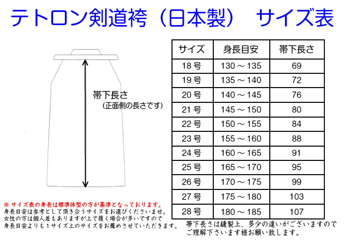 市場 個人名 紺 イラスト刺繍入り 黒 日本製 送料無料 テトロン袴 東レ 白 24 25号