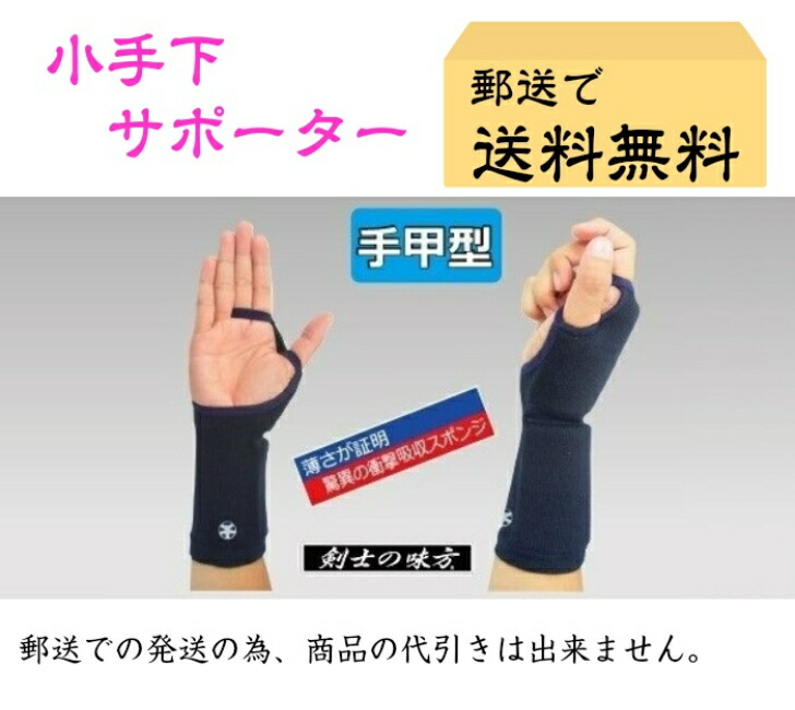 楽天市場】【剣道 手拭い】 白抜き文字 『剣禅一如』【日本郵便 郵送で送料無料】【剣道具 面タオル】 : アヤベ武道具店