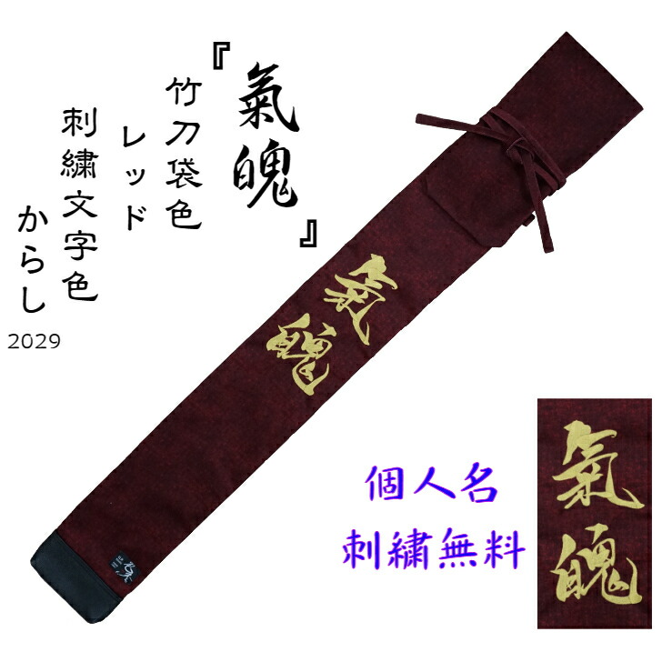 楽天市場】『レターパックで送料無料』 剣道 竹刀袋 3本入れ