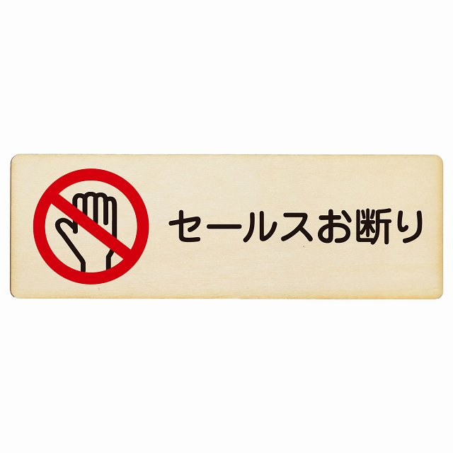 ★GW限定値下げ　おもいで 急行 サインプレート Amazon | 予約席プレート 予約席 業務用 Reserved スタンド サイン