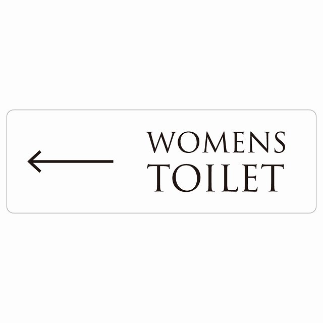 トイレ 案内 シール WOMENS 文字タイプ ホワイト ブラック 左 矢印 長方形 方向案内 進路ドア 防水 屋内 屋外 サインステッカー ピクトサイン トイレマーク表示 案内 注意 施設 御手洗 TOILET おしゃれ シンプル 安全対策
