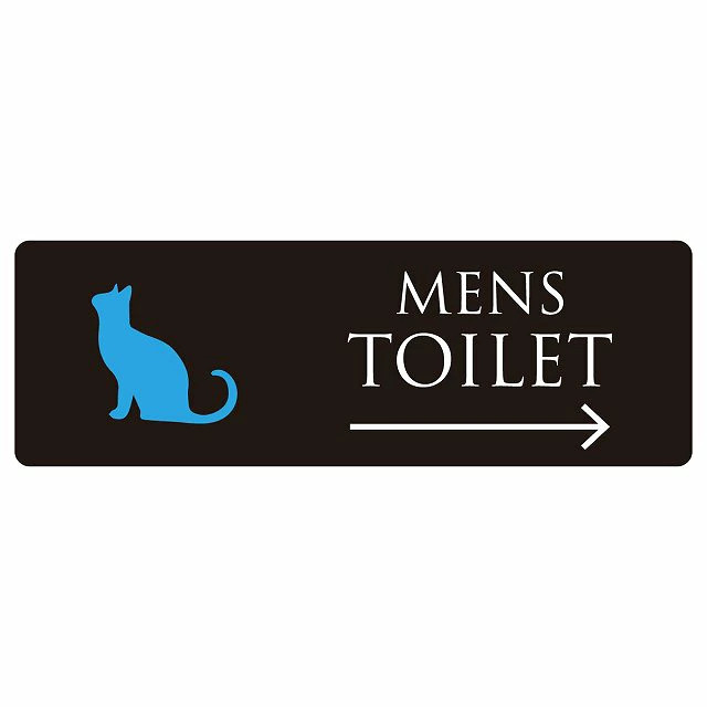 トイレ 案内 シール MENS ねこ 猫 ネコ ブラック カラー 右 矢印 長方形 方向案内 進路ドア 防水 屋内 屋外 サインステッカー ピクトサイン トイレマーク表示 案内 注意 施設 御手洗 TOILET おしゃれ シンプル 安全対策