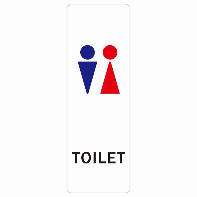 トイレ 案内 シール 男女 Dタイプ 長方形 縦 ドア 防水 屋内 屋外 サインステッカー ピクトサイン トイレマーク表示 案内 注意 施設 御手洗 TOILET おしゃれ シンプル 安全対策
