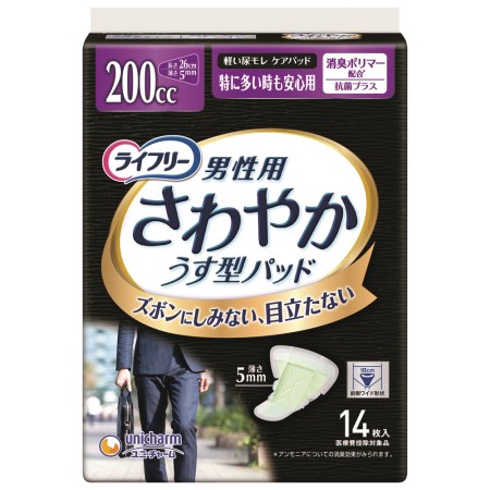 ライフリー さわやかパッド 男性用 200cc 特に多い時も安心用 26cm 14枚