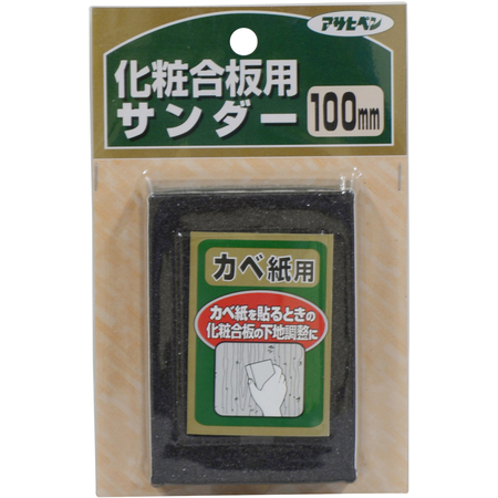 楽天市場 化粧合板用サンダー 910 アサヒペン 壁紙 かべ紙 カベ紙 補修 下地 アヤハディオ ネットショッピング