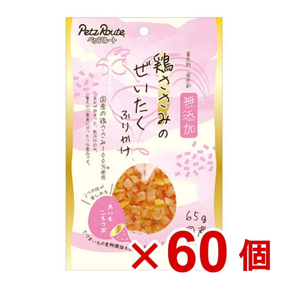 【楽天市場】【ケース販売】鶏ささみのぜいたくふりかけ おいもころつぶ65g×60個：アヤハディオ ネットショッピング