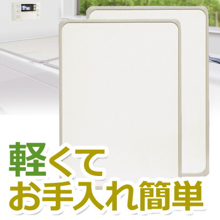 楽天市場】組み合わせ風呂ふた 68×108cm M-11 2枚組（適応の浴槽サイズ