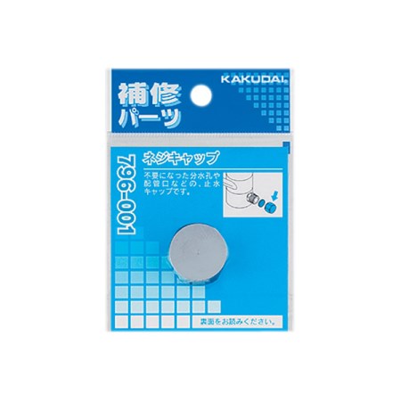 楽天市場】カクダイ ネジキャップ 9092【カクダイ KAKUDAI 9092 楽天市場】カクダイ ネジキャップ 9092【カクダイ KAKUDAI 9092
