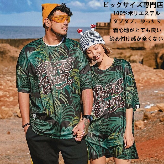 第1位獲得 大きいサイズメンズtシャツ 新作人気 男女兼用 ペアルック オリジナルデザイン 総柄グリーン ビッグサイズメンズ 半袖tシャツ 大きいサイズメンズ専門店 メンズファッション 枚数限定 ゆったり 人気商品 半額品 Www Laperodeslocaux Fr