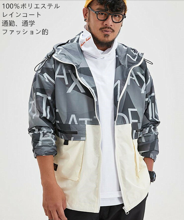 大きいサイズメンズ 新作人気 オリジナルデザイン ビッグサイズメンズ レインパーカー 長袖 レインコート反射素材 フード付き フルジップ お洒落 人気 春夏秋 メンズファッション