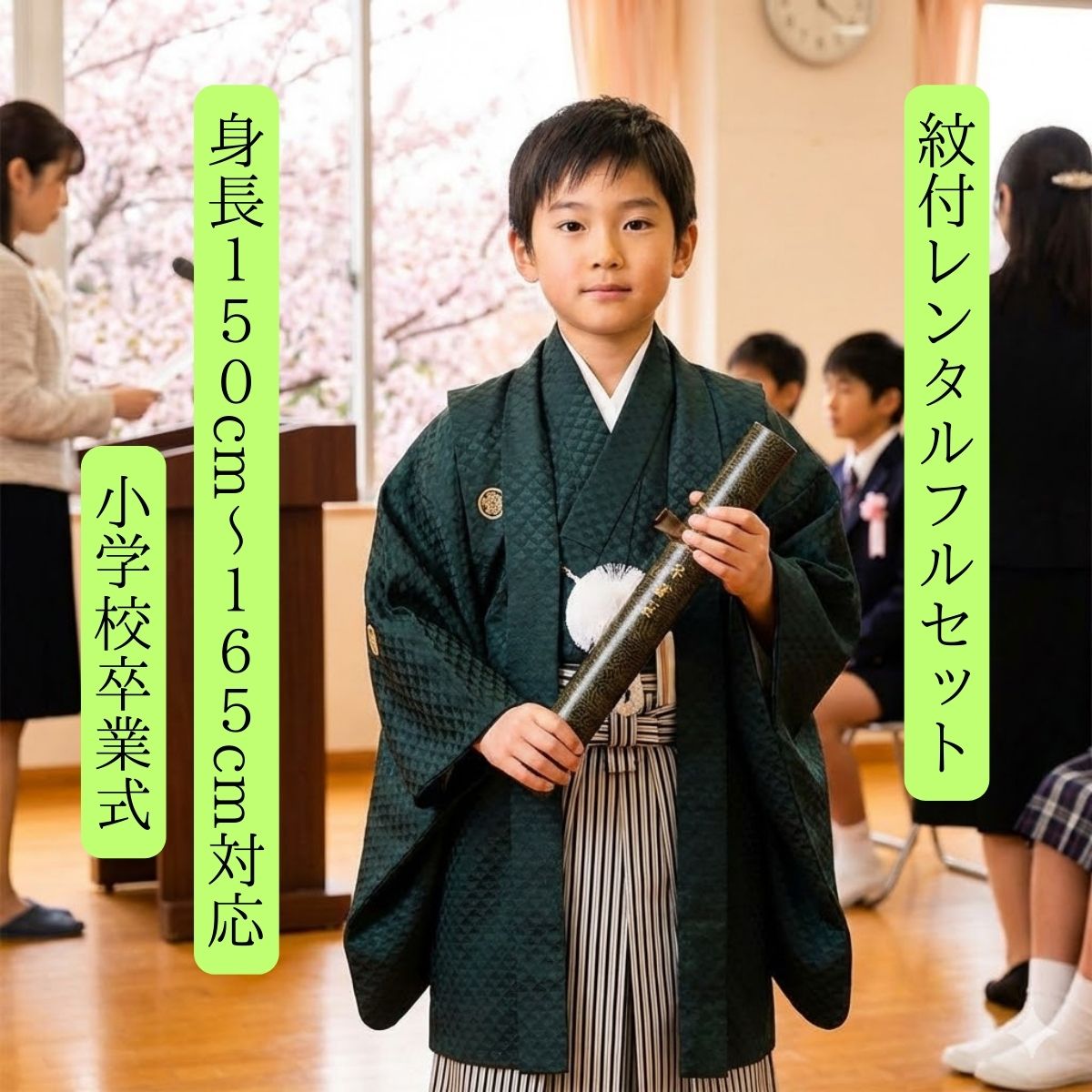 紋付袴賃借 お召しもの賃借 色打掛白無垢仕掛けるで仕掛ける割有 紋付き 紋服 男物羽織袴 婚礼の儀 花むこお召しもの 成年者式 卒式 貨物輸送無料 足袋まで付いたフルセット 小さな大いさ 身の丈１５０糎～１６５糎相応う 小学生卒式 本格正絹原料品 和服-メンズファッション